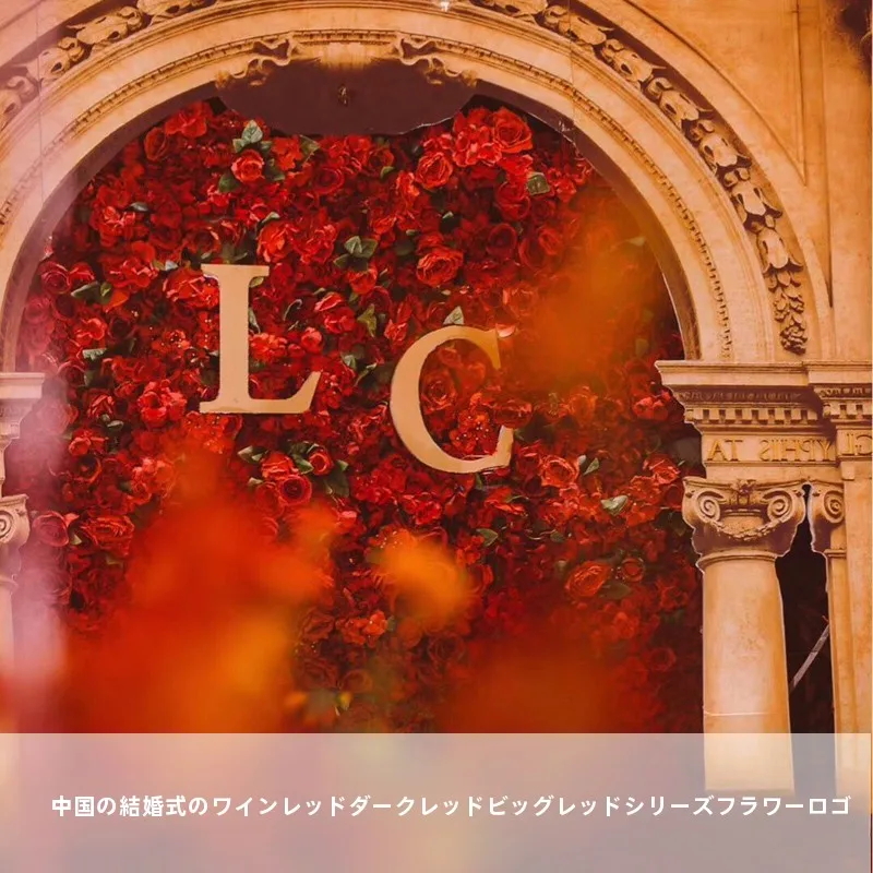 結婚祝いに贈る高級感と温かみを兼ね備えた「大紅色のアートフラワー」は、どう選ぶ？