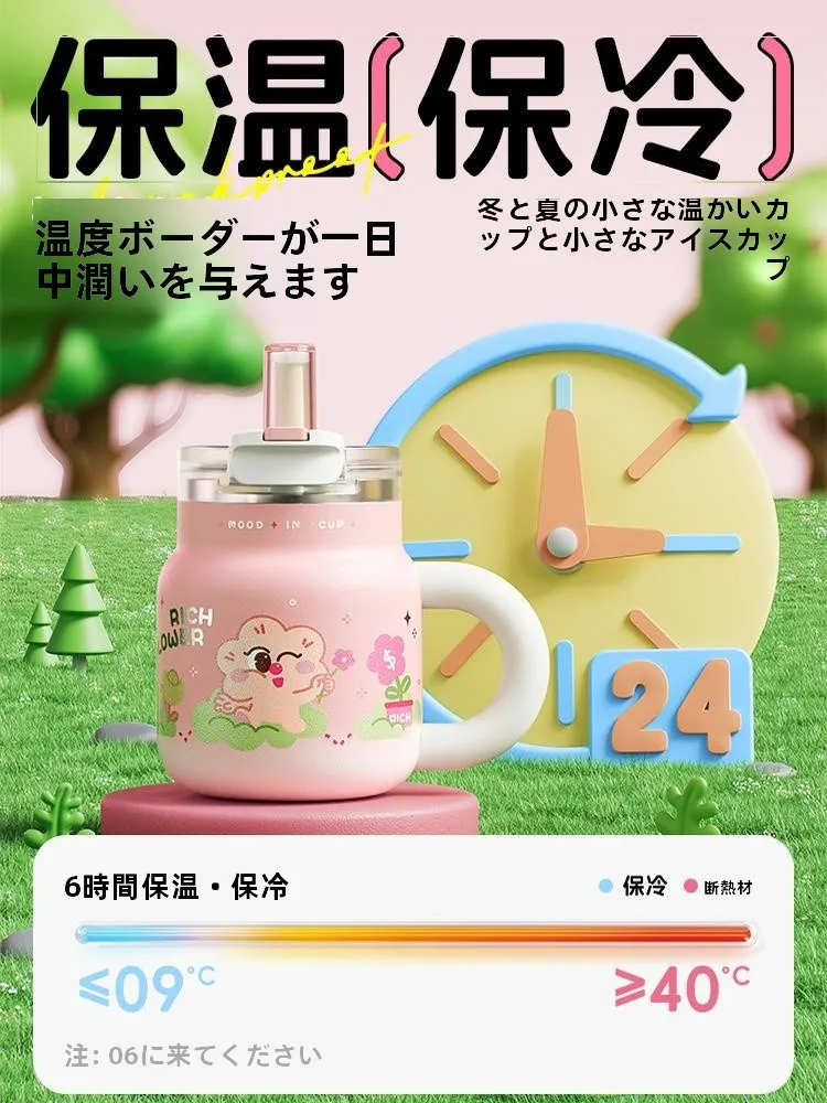Relea ストロー付き保温マグカップ：大容量で泡茶やアイスドリンクに最適な使い方