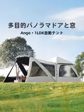 Naturehike 一室一厅公園用テント【アウトドア・速開き・拡張キャノピー付き】