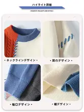 アメリカンスタイルのカラーコンビネーションニット【冬用・フィット・個性的なデザイン】