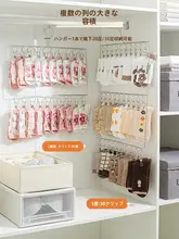靴下収納ハンガー【掛け式・衣類・下着収納】