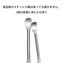 耳かき【ステンレス製・耳に優しいデザイン】（セットアップ対応）