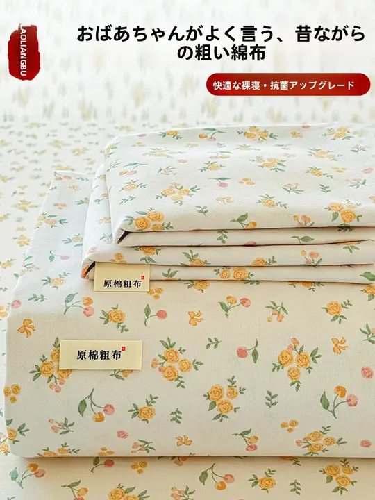 花柄コットン混紡ベッドシーツ【家用・シングルサイズ・極上の柔らかさ】