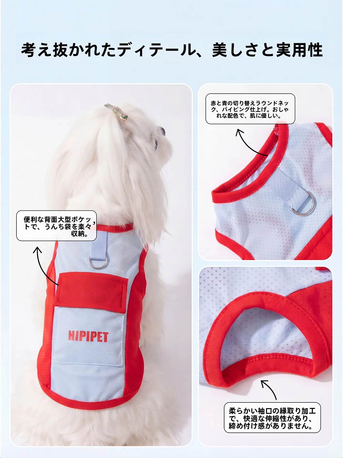 hipidog 小型犬用涼感ベスト：犬を飼う初心者に最適な夏の通気性対策
