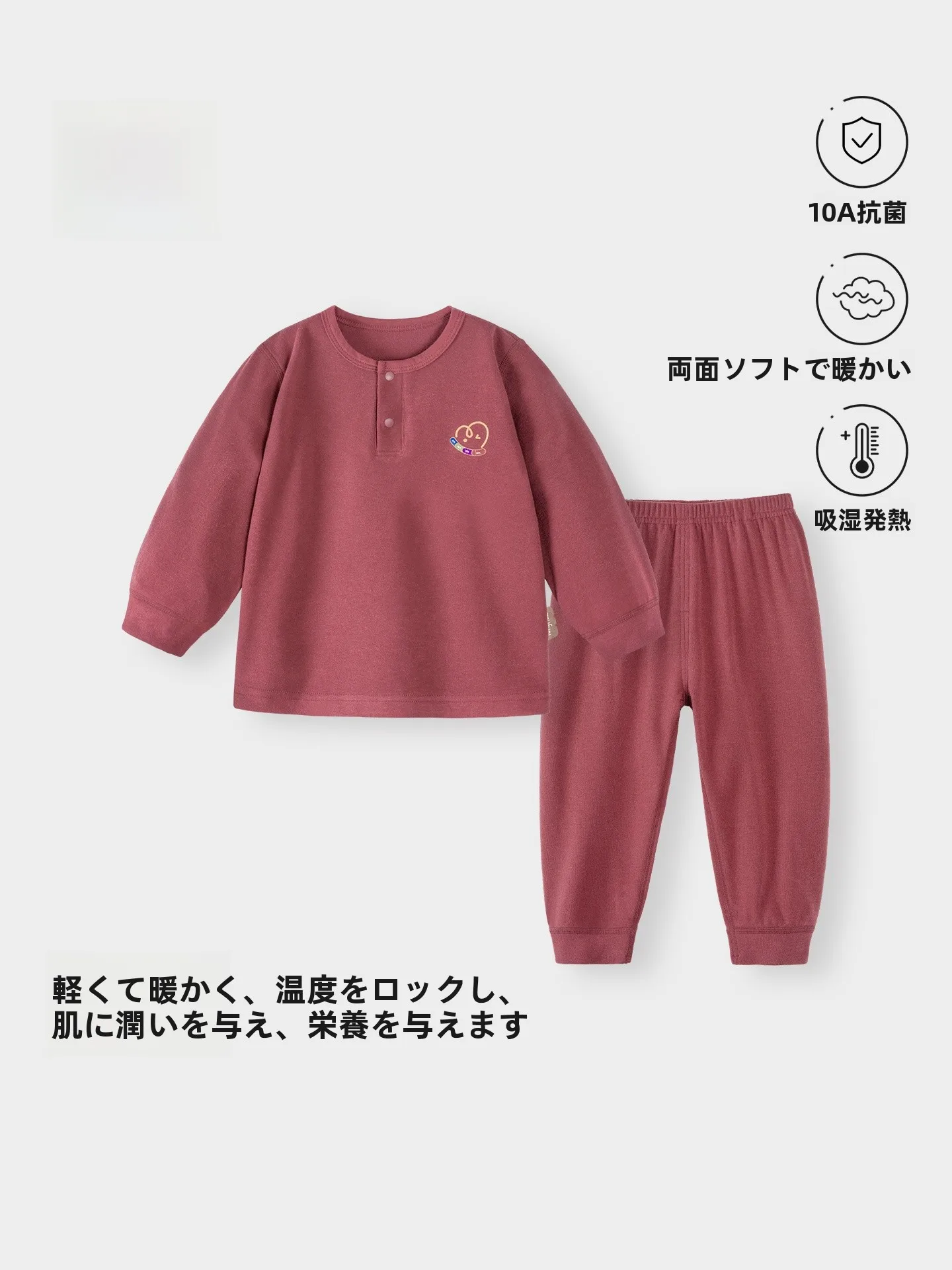 1歳の寝るときの服としておすすめのシルク混インナーとは？