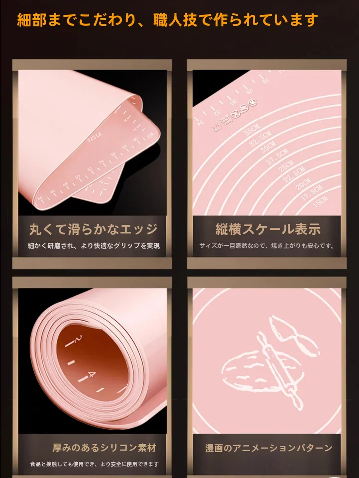 食品級 シリコン製 厚手生地用マット【自宅用・餃子作り用・プラスチック製】