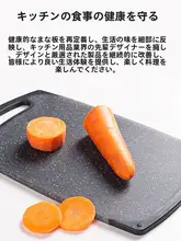防カビ・防滑の家庭用まな板【フルーツ・肉・魚用・両面使用可・長方形・プラスチック製】