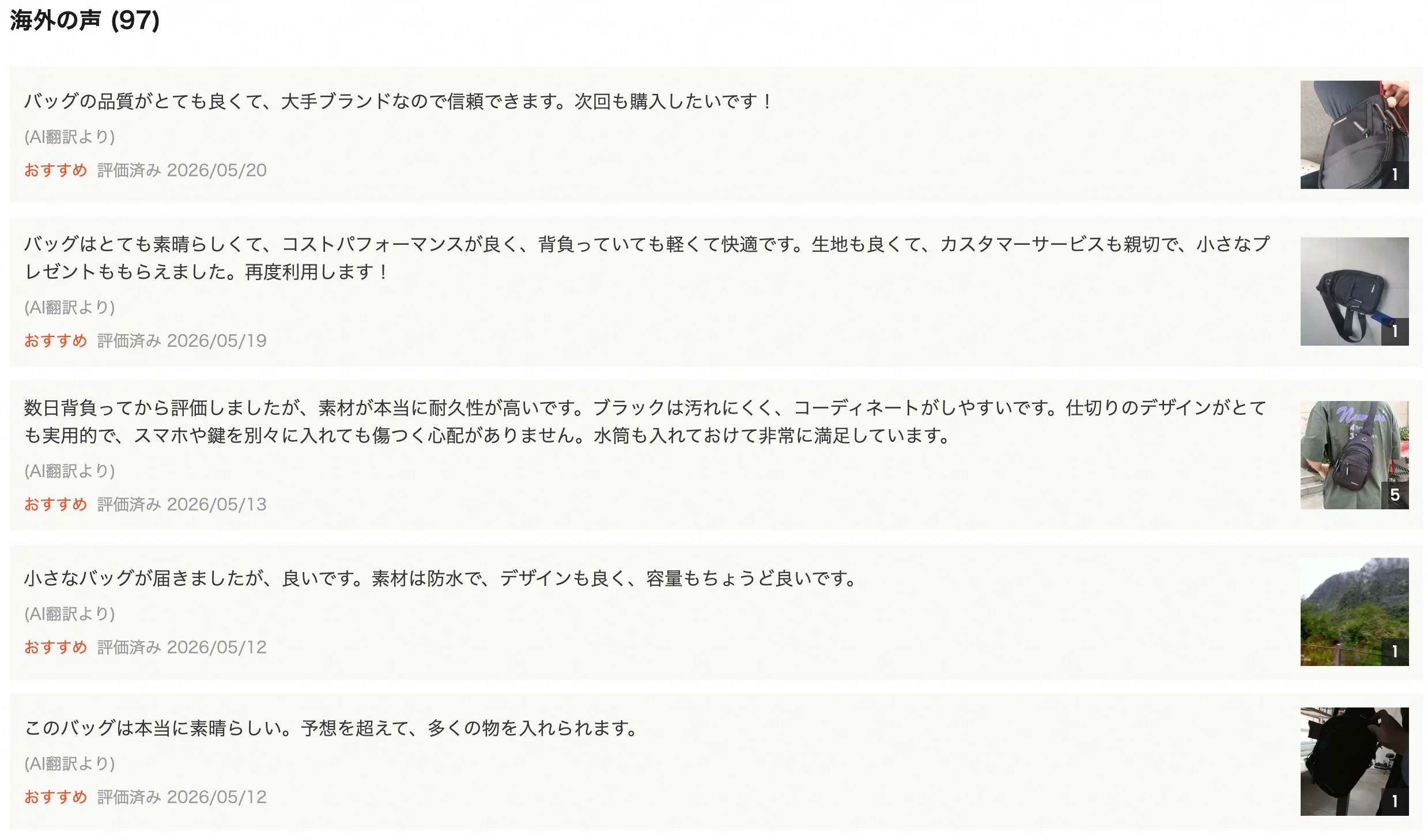 TAOを賢く使うために。私が実践している評価の信頼性チェックと、安心できる買い物のコツ