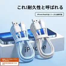 Apple対応充電ケーブル【Type-CからLighting・急速充電・編み込みデザイン・短め】