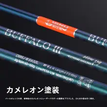 ダイバシニ 野牛 三代 実心スローモーションアイアンプレートロッド【近海船釣り・ルアーロッド・2.05m・1.5セクション】