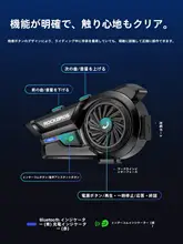 防水Bluetoothヘッドセット【長時間バッテリー・音声ナビ・バイク用フルフェイスヘルメット対応】