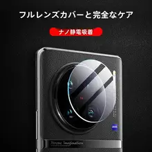 後部カメラ保護フィルム【華為マイマング30用・高品質・カメラレンズカバー】
