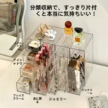 アクリル製 ジュエリー収納ボックス【透明・引き出し式・整理棚】