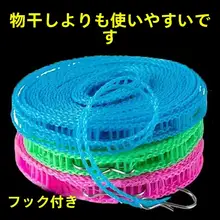 外出用太型洗濯ロープ【穴あけ不要・風防止・滑り止め付き】
