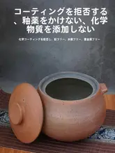 赤い土鍋【家庭用・ガスコンロ対応・煮込み料理向け・伝統的なデザイン】