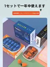 静かな睡眠をサポート！子供用耳栓【防音・睡眠用・快適な装着感】