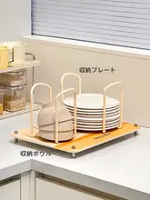 キッチン用 伸縮式食器収納ラック【家庭用・棚にぴったり】
