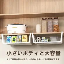 キッチン収納ラック【下掛けタイプ・調味料用・多機能】（セットアップ対応）