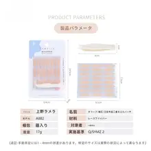 ラミラ メッシュレース二重まぶた用テープ96回分【水で接着・透気性・隠れタイプ】