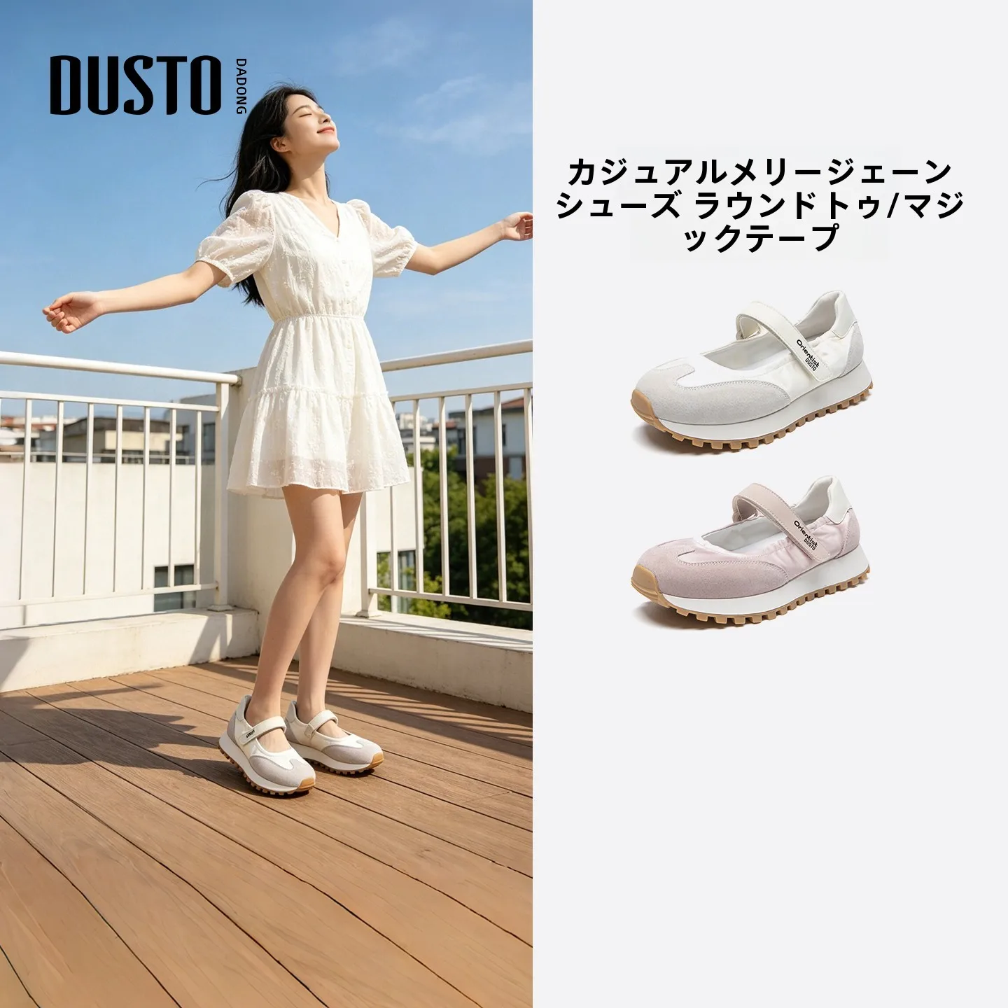 足の痛みに負けない夏の1歩。フラットシューズを選ぶなら、これで決める？