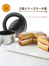 ケーキ型 丸型 底抜け 固定底 シフォンケーキ チーズケーキ 製菓型 家庭用 ホームベーキング