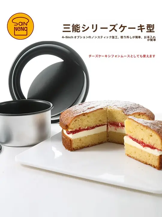 ケーキ型 丸型 底抜け 固定底 シフォンケーキ チーズケーキ 製菓型 家庭用 ホームベーキング