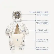 赤ちゃん用ダウンオール【冬季・極上の柔らかさ・外出用・フード付き】