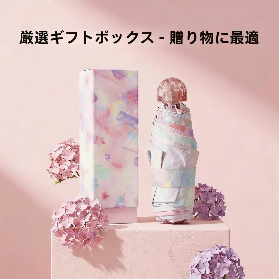 防水UVカット傘【超軽量・折りたたみ・女性用・ギフトボックス付き】