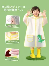 子供用レインコートとレインブーツ【男の子・女の子・幼稚園・小学生向け・防水】（セットアップ対応）