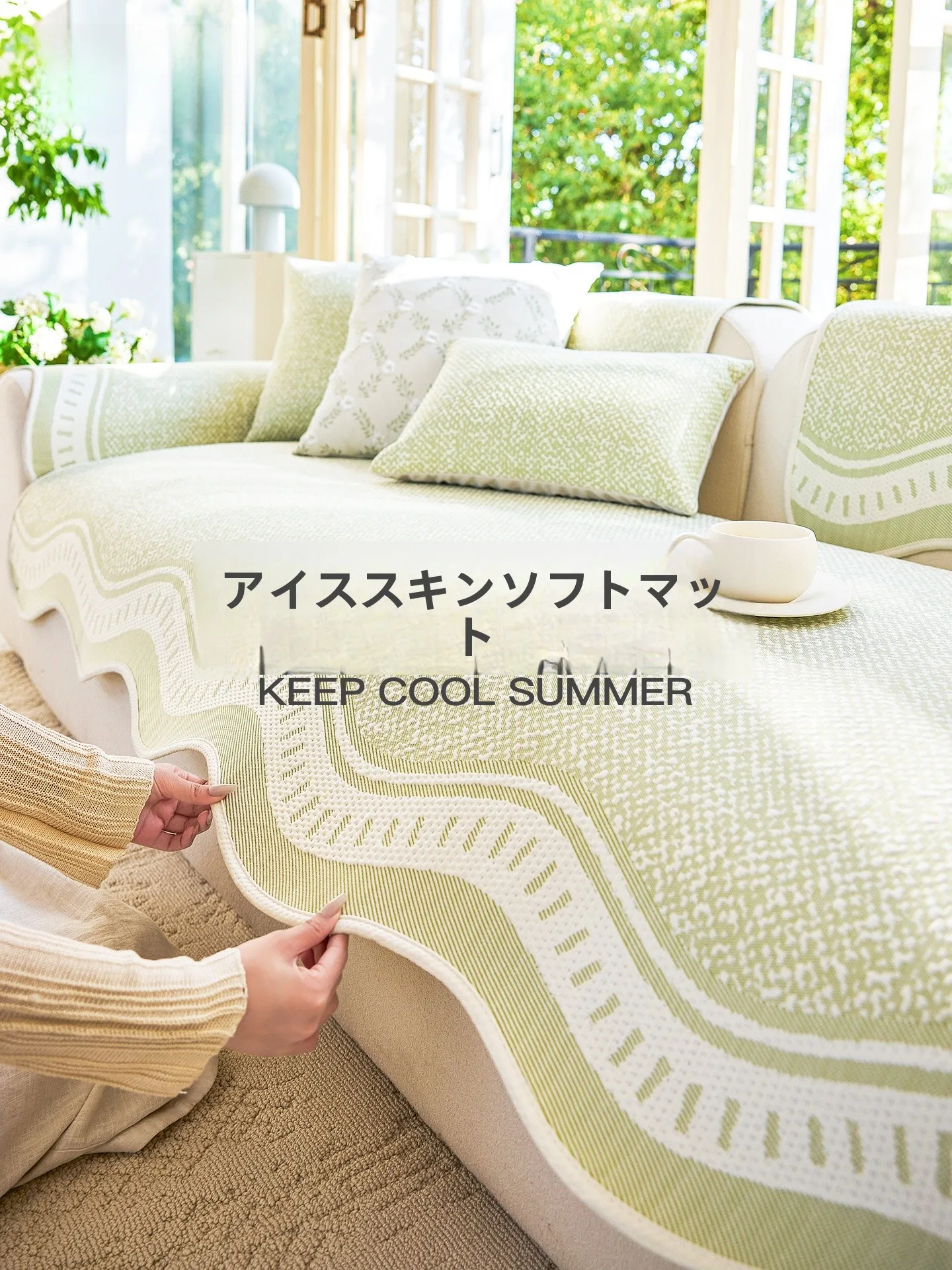 ソファの滑り止めはどこに貼る？本当に効果があるのか？