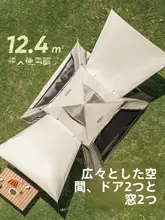 The Primitive 自動膨張テント【携帯性抜群・アウトドア・防雨仕様・キャンプ用】（セットアップ対応）