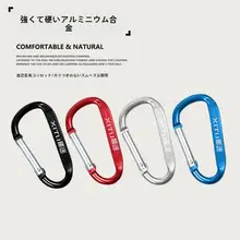 D型アウトドア登山カラビナ【多機能・小型・バックパック用・8字フック】