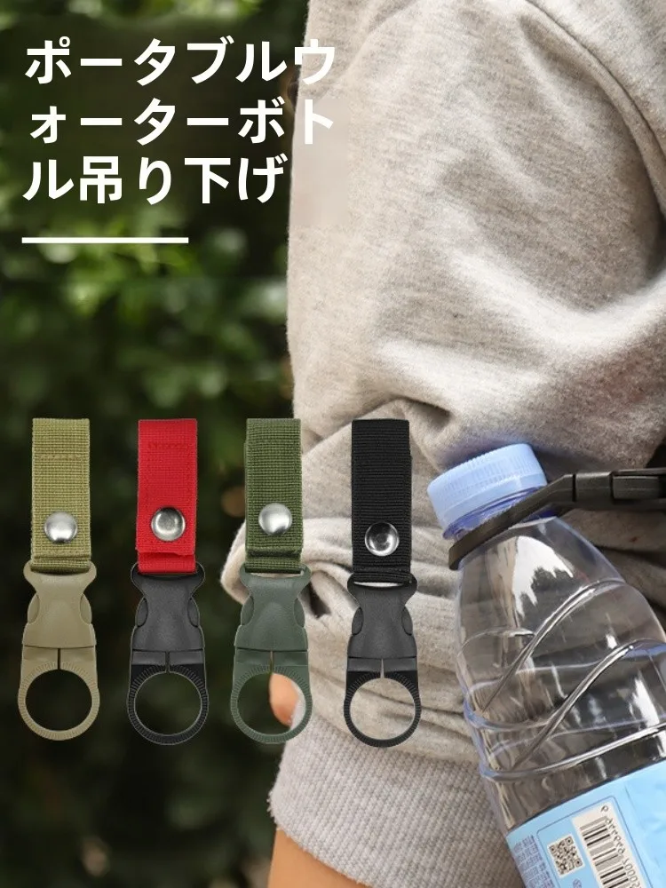 アウトドア用水筒クリップ：旅行・登山で便利なフック付きアイテムの実用性と使い方