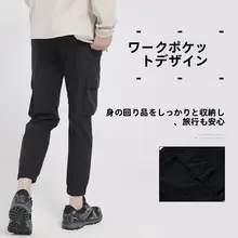 アウトドア用 メンズ九分丈パンツ【ストレッチ・ウエストゴム・通勤・カジュアル】