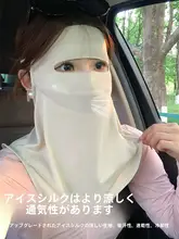 UVカット顔全体覆い首保護付き夏用フェイスカバー【アイスシルク・自転車用】