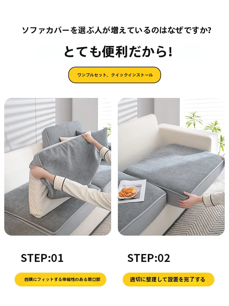 リビングに置く家具として、どんなカバーが最適なのか？