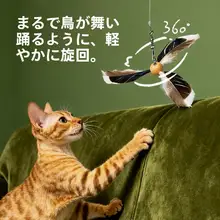 All For Paws 猫用ワイヤー回転羽根おもちゃ【伸縮可能・ペット用品】