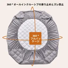 全包型 防水ベッドシーツ【透湿・抗菌・スベリ止め付き】