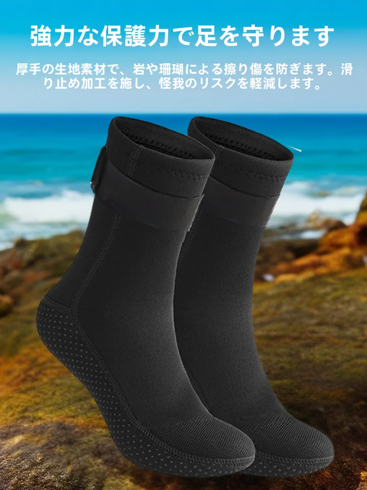潜水用 中筒 ソックス【保温・防滑・ビーチ・浮潜・水上遊園地対応】