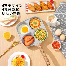 深型麦飯石製四孔卵焼き器【フライパン・朝食用・家庭用・焦げ付き防止】