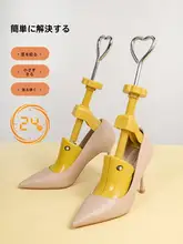靴のサイズ調整に最適！靴伸ばし器【靴幅調整・皮靴対応】
