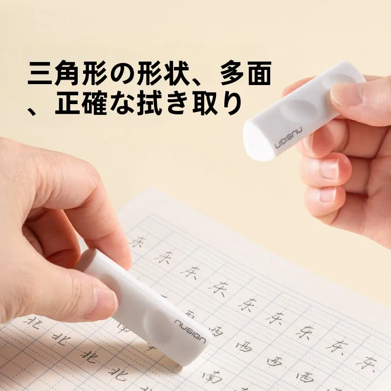 三角形の消しゴムマジック：少ない屑と安全設計が実現する小学生向けの使いやすさ