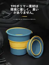ゴミ箱 車載 車内 用 折りたたみ式 バケツ 湿干両用