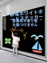 壁を傷めない静電気緑色黒板シール【移動可能・子供部屋用・絵画・落書き】