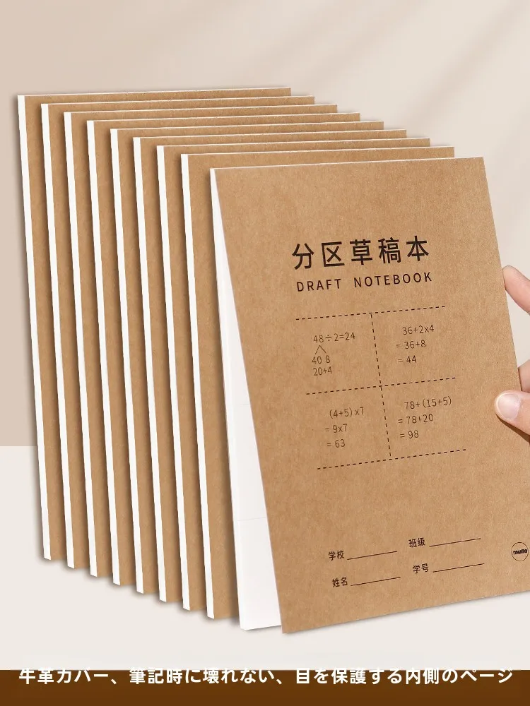 9分割ノートとA4ハガキサイズの違いは？厚手の分区ノートで学習効率を上げる方法とは？