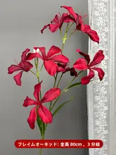 フレームランの造花【紫荆花・大きなユリ・結婚式用装飾・撮影小道具】