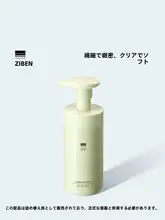 ZHIBENジーベン 優しい泡立ちの洗浄ムース【水分補給・男女兼用・肌に優しい】
