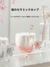 桜デザイン 陶器製 マグカップ【プレゼント用・家庭用・高品質】