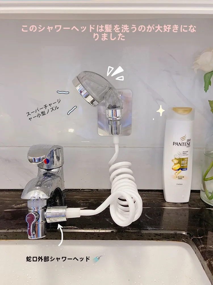 ポッピングシャワー用シャワーヘッドアタッチメント：洗顔・ヘア洗浄に最適な日式デザインの延長器