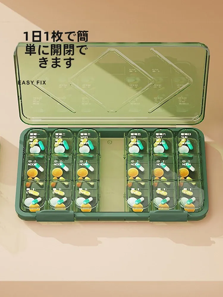 一週間分薬を収納！携帯用薬ケースRED-11：50代服通販で求められる実用性と安全性のバランス